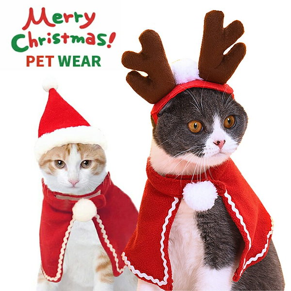 Qoo10] クリスマス 衣装 犬 猫 服 ペット服
