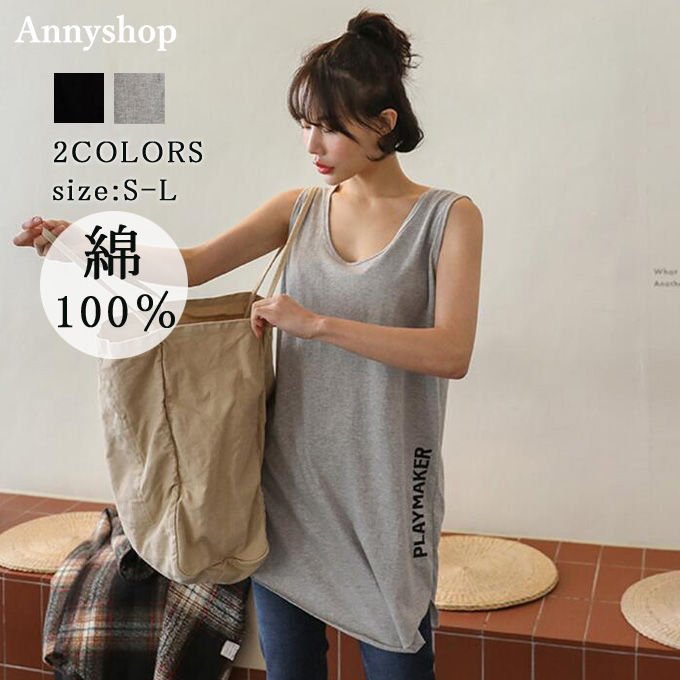 タンクトップ コットン トップス レディース ノースリーブブラウス ゆ 世界の人気ブランド キャミソール 綿 カジュアル