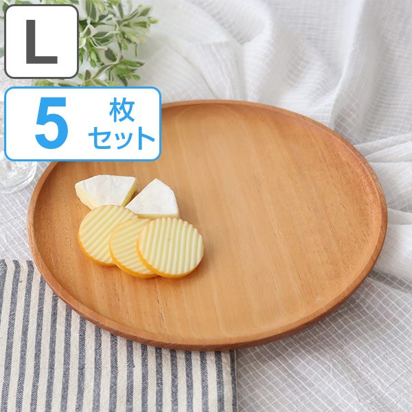 プレート 25cm L SoliD. 皿 食器 洋食器 天然木 日本製 同色5個セット （ 大皿 木 9,480円