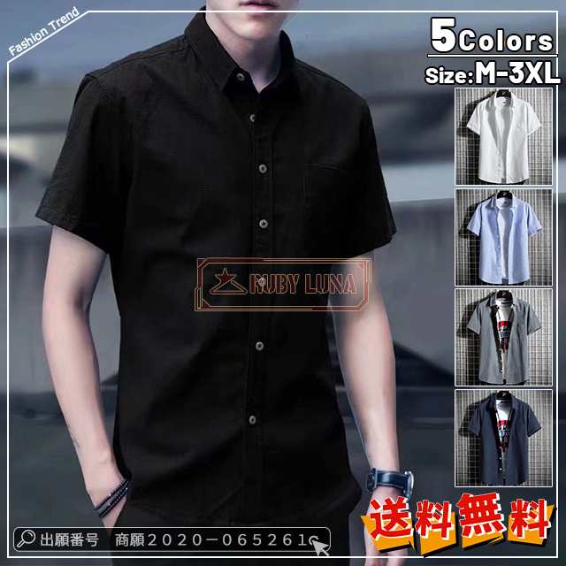 最安挑戦 春新作 新作 送料無料 シャツ メンズ ボタンダウンシャツ カジュアル 開襟シャツ 夏 無地 半袖 ビジネス オックスフォード シャツ ラペル スリム トップス 夏 サマー おしゃれ132