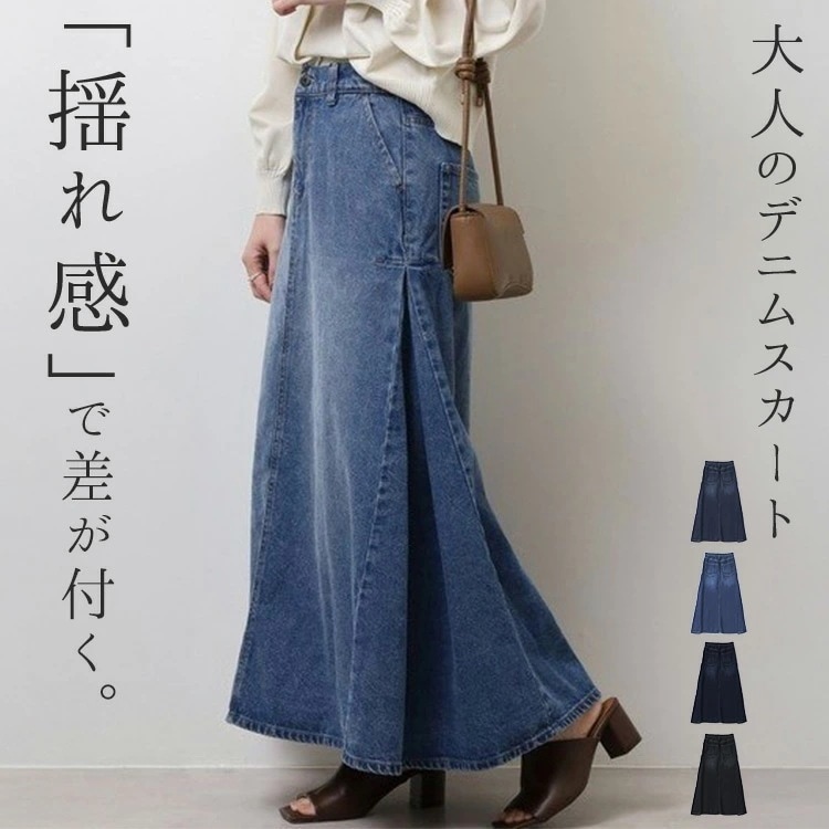 「動きで魅せる大人デニム」デニム スカート ロング ゴム レディース ボトムス マキシ丈 フレアスカート Aライン サイド プリーツ ボタン ファスナー ベルトループ ポケット 細見え 脚長効果 中厚