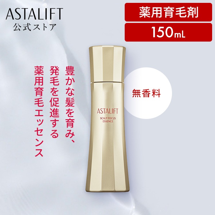 スカルプフォーカス エッセンス 150ml [医薬部外品] 薬用育毛剤 育毛剤 スカルプエッセンス 女性 女性用 男性 男性用 女性用育毛剤 美髪 ヘアケア スカルプ 育毛 薄毛