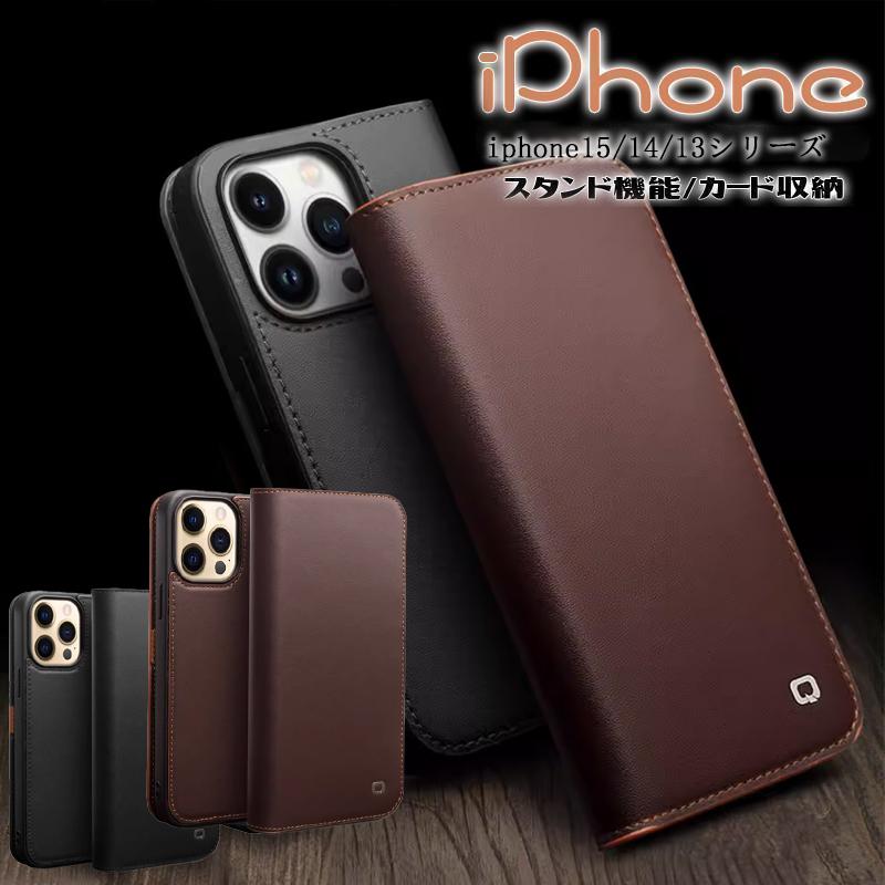 人気の新作iphone 15 14　13 iphone Plus pro Max pro max 手帳型 本革 感 シンプル おしゃれ マグネットなし カード収納 スタンド機能 耐衝撃 携帯カ