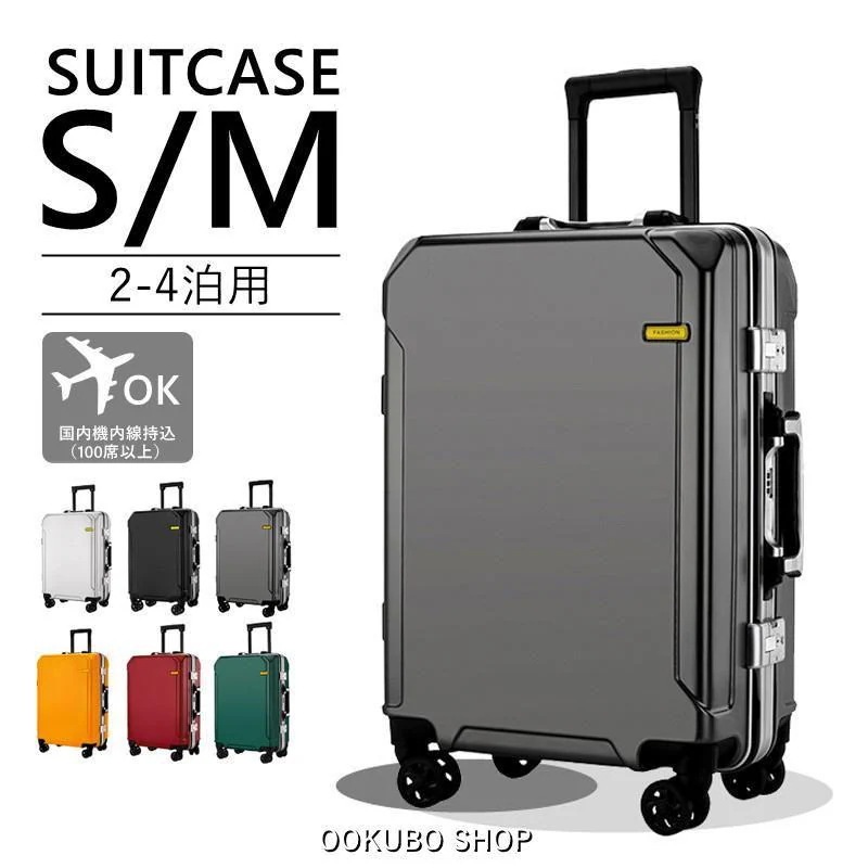 スーツケース 機内持ち込み ビジネス 軽量 小型 S Mサイズ 2泊3日 USBポート付き おしゃれ ins人気 キャリーケース トランクケース 旅行 1年保証 修学旅行 出張
