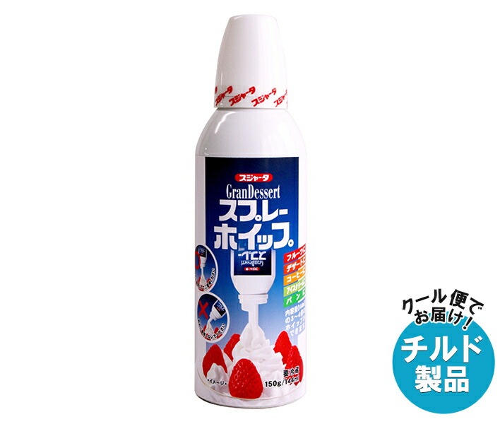 スジャータ スジャータ スプレーホイップ 144ml＊12個入＊(2ケース) チルド 冷蔵品