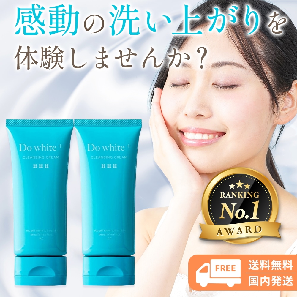 Do white クレンジング 5本セット 公式】肌に優しい薬用天然クレンジング Do White+ ／ドゥ