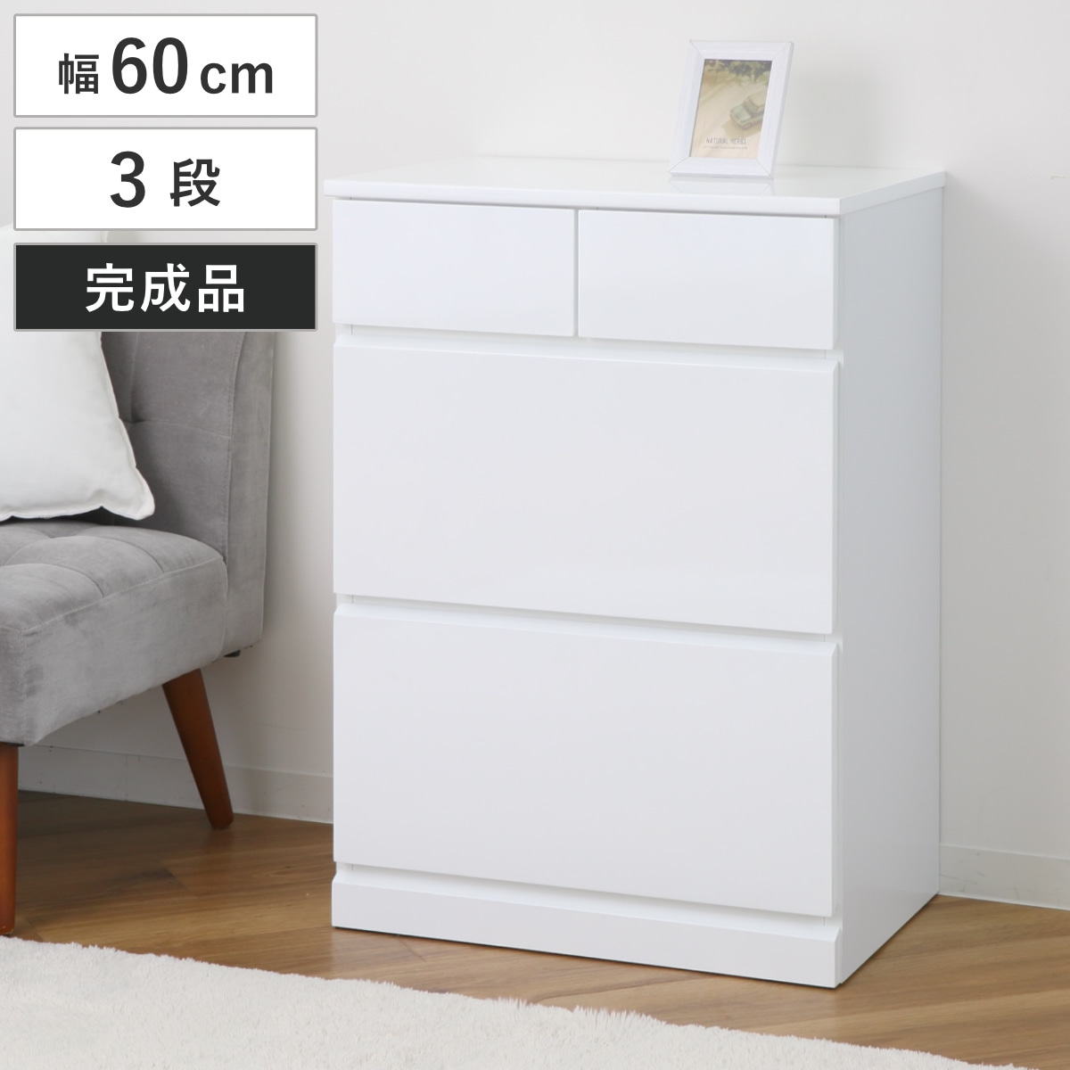 ハイチェスト 幅60cm 引出し4杯 鏡面仕上げ 完成品 チェスト 収納 引出し 鏡面 クローゼット 3段 4杯 フルオープン お手入れ簡単 衣類収納 ディスプレイ ホワイト 白