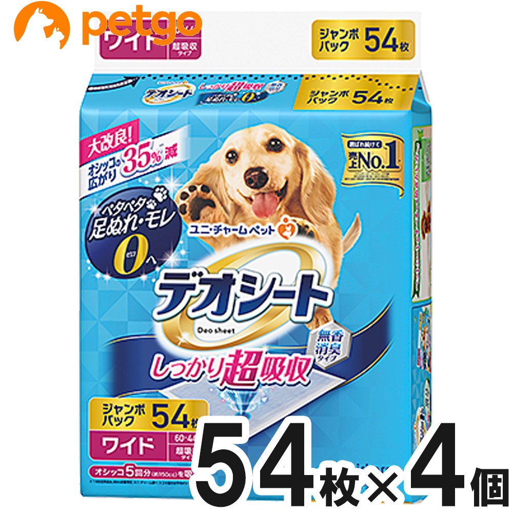 デオシート しっかり吸収 無香消臭タイプ ワイド 54枚 x4個入【まとめ買い】