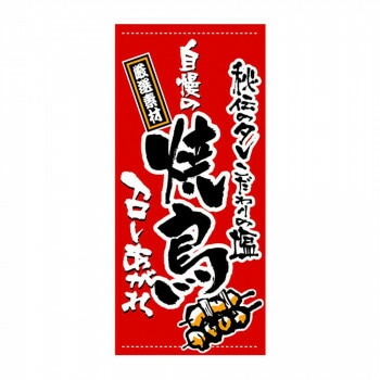 N店頭幕 3633 焼鳥 厚手トロマット