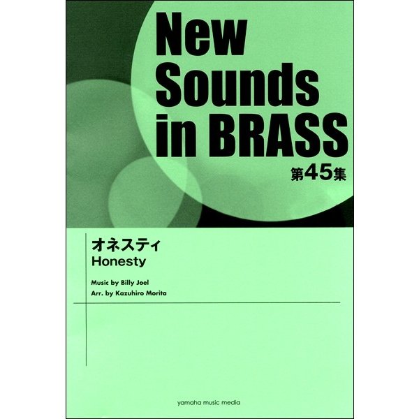 新しいエルメス (お取り寄せ) ニューサウンズインブラス NSB第45集 オネスティ／(吹奏楽ポピュラ曲パーツ 音楽・楽譜 -  flaviogimenis.com.br