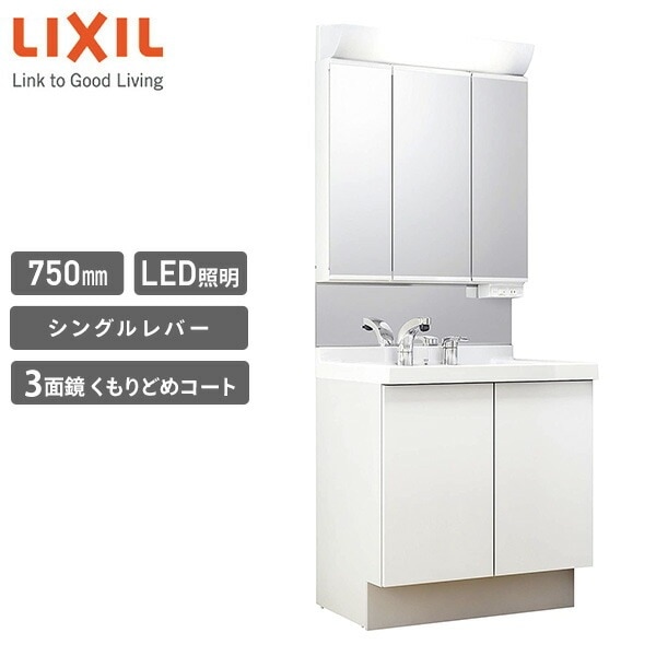 LIXIL リクシル 洗面化粧台 セット J1シリーズ 間口600mm LED照明 三面鏡 セット J1NT1-755S(8)Y/YS2H MJ1X2-753TXSU