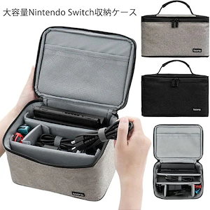 intendo ニンテンドー ストア switch 大容量収納バッグ