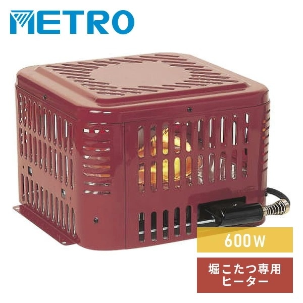 こたつ ヒーター 掘りごたつ ヒーターユニット ハロゲン 600W MH-605RE(DB)