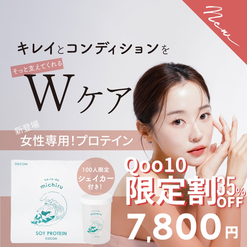 【今だけ35%OFF】【数量限定シェイカー付き】女性専用 飲む美容 ソイプロテイン！ NMN × GABA × シトルリン エイジングケア　睡眠改善　置き換えダイエット　サプリ　ストレスケア　ヘルスケ