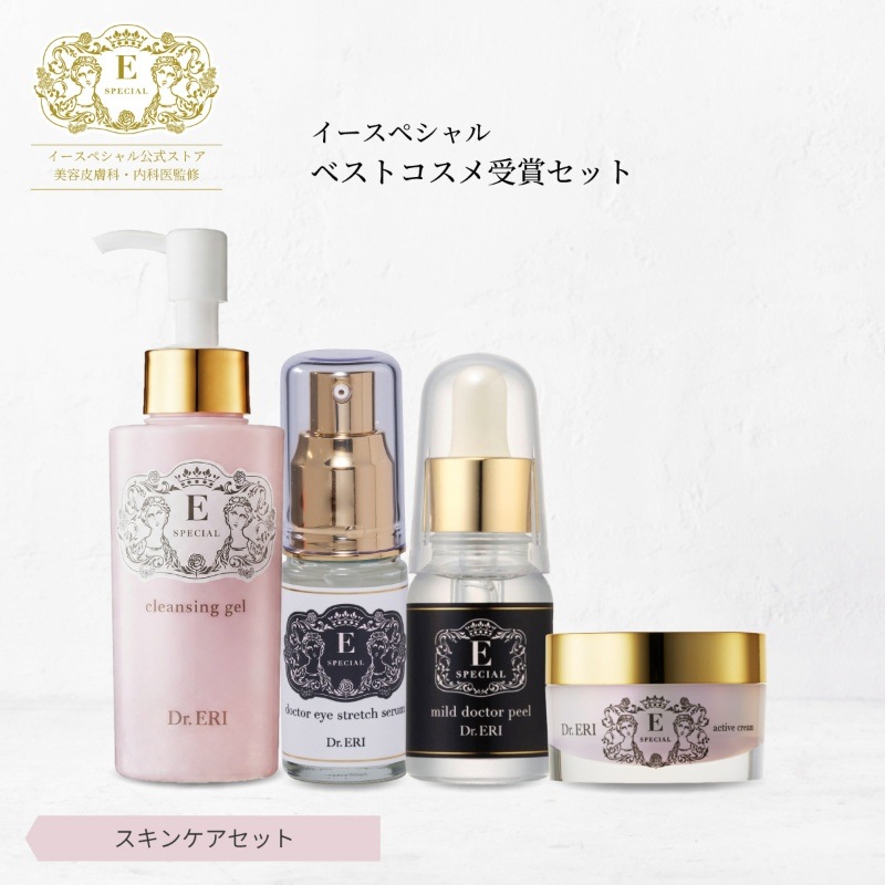 ベストコスメ受賞 セット スキンケア セット クレンジング 角質ケア 目元用美容液 クリーム ヒアルロン酸 保湿 乾燥 毛穴 敏感肌　ドクターズコスメ Dr.ERI
