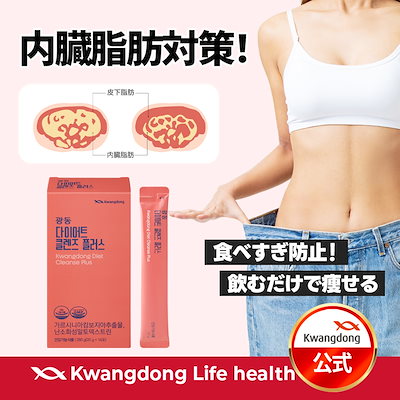 Qoo10] KWANGDONG 【公式】 ダイエットクレンズプラス 14