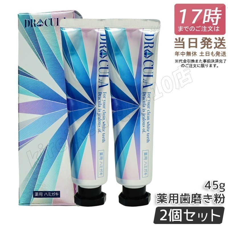 歯磨き粉 薬用ジェル ファーマフーズ 2本 45g×2 医薬部外品 虫歯対策 口臭予防 口臭ケア 最強 ホワイト