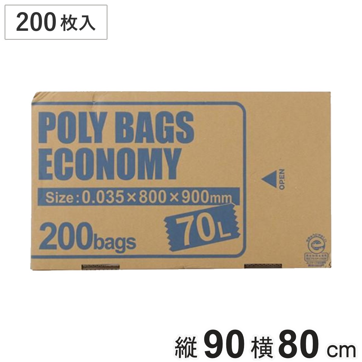 ゴミ袋 70L 200枚入り 透明 0.035mm ボックス 箱入り 日本製 LD ごみ袋 70l 70リットル 袋 ごみ ゴミ 大きい ボックスタイプ 箱タイプ ポリ袋 BOXタイプ 業務用