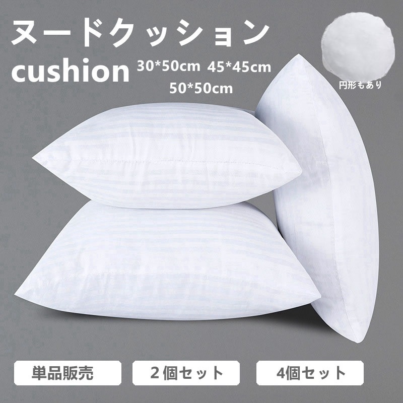 クッション 中身 父の日 母の日 プレゼント ギフトインテリア 寝具 収納 クッション 座布団 4,745円