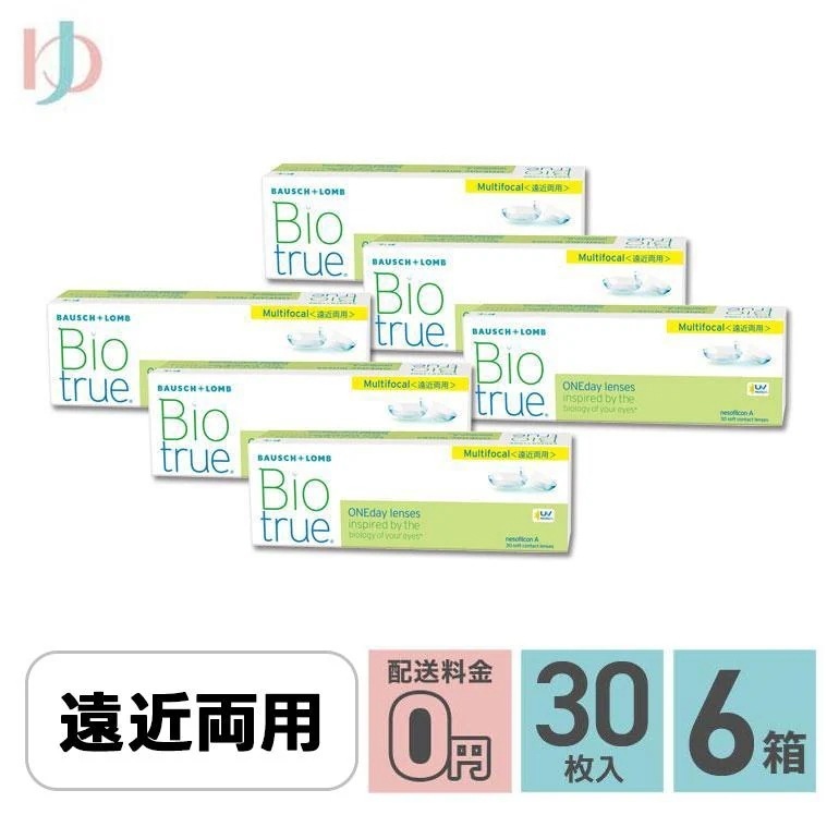 バイオトゥルーワンデーマルチフォーカル LOWタイプ(+1.50) 30枚入 6箱セット 1日使い捨てコンタクトレンズ 遠近両用