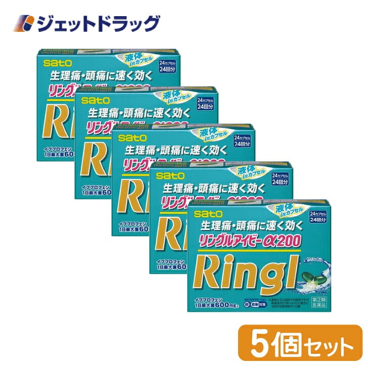 【指定第2類医薬品】リングルアイビーα200 24カプセル ×5個 セルフメディケーション税制対象（頭痛・生理痛）