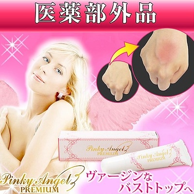 Qoo10] 気になる乳首やデリケートゾーンの黒ずみ…
