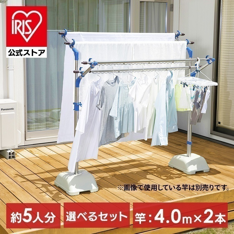 【公式】物干し竿 ステンレス 4m 屋外 2本セット ハンガー掛け 物干し竿受け 物干しスタンド ベランダ バルコニー 物干し台 ブロー台セット SMS-169R SU-400 * メガ割