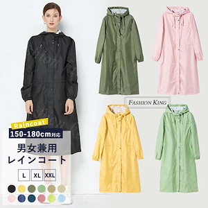 【2025限定SALE】レインコート レディース ロング メンズ キッズ 雨 新作 女の子 高校生 通学 雨合羽 レインスーツ 雨がっぱ 完全防水 軽い 子供 コンパクト 収納袋 防水 台風 雪 梅雨