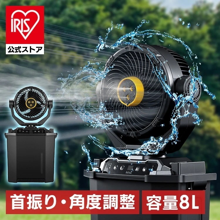 【目玉商品】ミストファン 大容量 コンパクト ポータブル スポーツ観戦 屋外 暑さ対策 気化熱 冷えMistPro タンク付ミストファン ブラック BRV-MF01 BougeRV