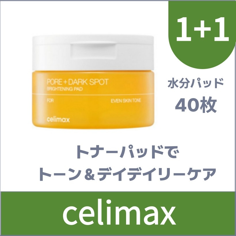 ポアブライトニングシミケアパッド 40枚X2個 /韓国コスメ
