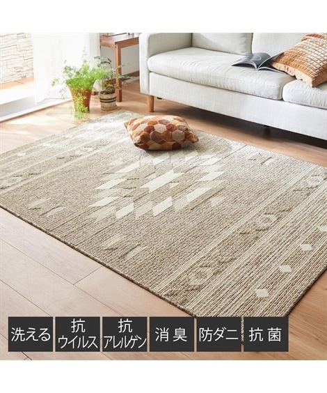 洗える！5つの清潔機能付！キリムデザインタフトラグ【日本製】