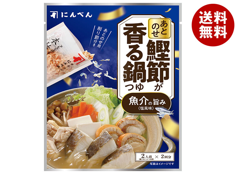にんべん あとのせ 鰹節が香る鍋つゆ 魚介の旨み 131g＊20袋入