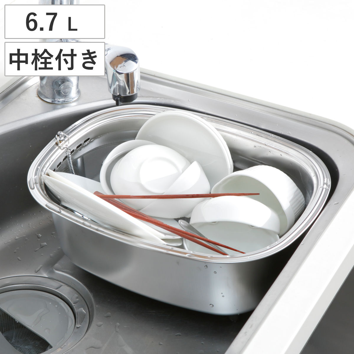 洗い桶 ステンレス製 ゴム脚付き 中栓付き ステンレス 日本製 洗いおけ たらい 野菜洗い 食器洗い 桶 つけ置き 脚付き 排水栓付き つけ置き洗い すすぎ シンク周り キッチン用品