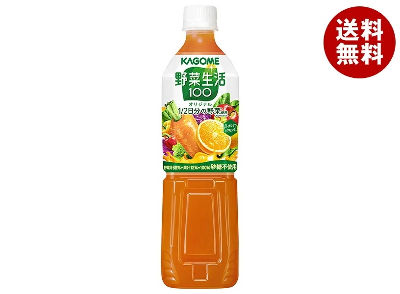 カゴメ 野菜生活100 オリジナル 720mlペットボトル×15本入×(2ケース)