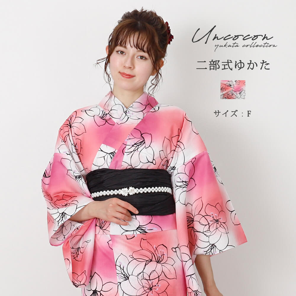 セパレート浴衣　浴衣セパレート　浴衣　二部式　女性浴衣　セパレート　レディース浴衣　単品　浴衣単品　仕立て上がり　レディース　女性用　簡単着付け　ピンク　花柄