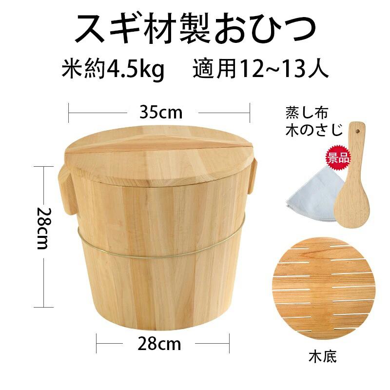 特別仕様木製おひつ 約直径35cm スギ材製おひつ 弧エッジ形 中国製 職人手作り 店用 大容量 木製 飯櫃 飯びつ 炊飯器 お鉢 寿司桶 ご飯 木桶 かぶせ蓋 天然木 鋼箍 職人 手作り 寿司屋用