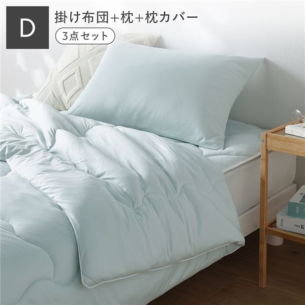 寝具 3点セット 掛け布団 ＋ 枕 ＋ 枕カバー ダブル ミント 洗える 抗菌防臭 保温 低ホルムアルデヒド