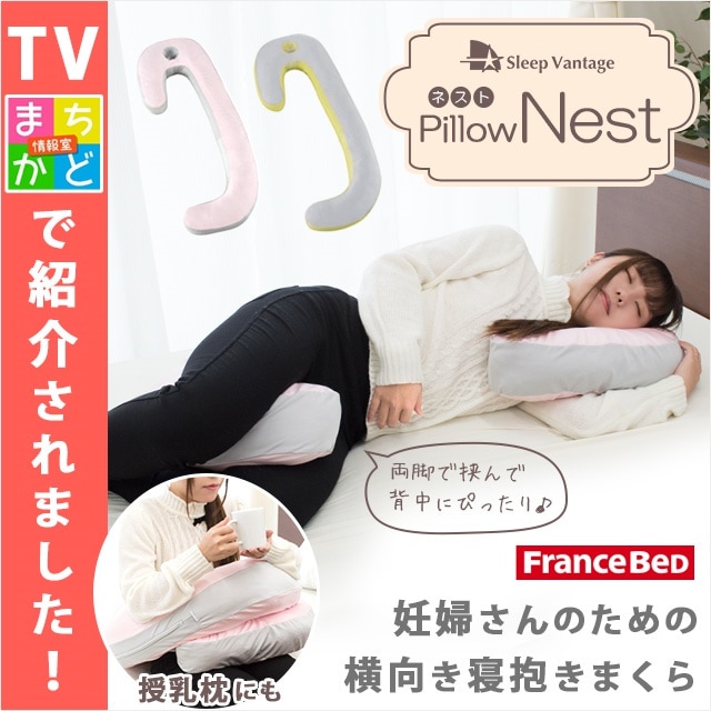 フランスベッド ♡キティちゃん枕 | hartwellspremium.com