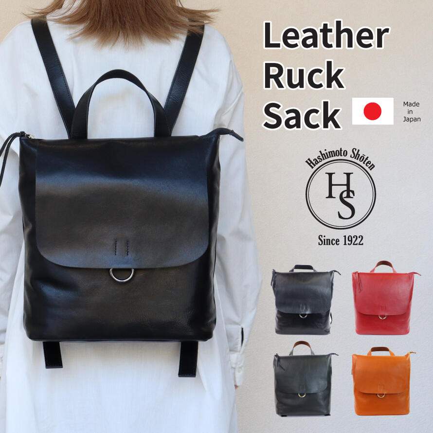 【日本製】 本革 リュック レザー レディース おしゃれ 大容量 通勤 旅行 通学 大人 軽量 黒 アンティーク調 軽い リュックサック