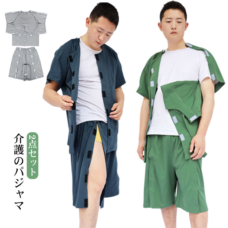 春夏 上下 2点セット 綿 半袖 綿 介護のパジャマ セット セットアップ 上下セットアップ コットン 春 介護パジャマ 春夏用 介護用寝間着 介護用 寝間着メンズ レディース 男性女性 寝