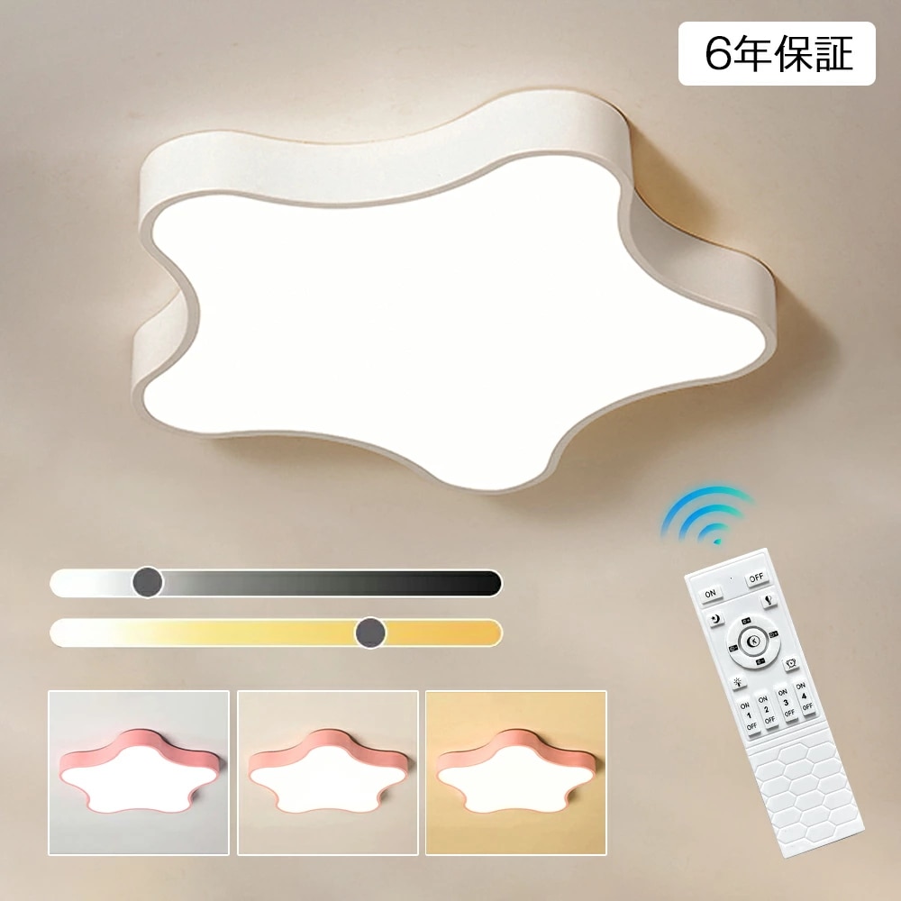 【6年保証】シーリングライト LED 調光調色 子供部屋 おしゃれ 北欧 かわいい 明るい led 電気 6畳 8畳 10畳 12畳 リモコン付 星 照明ライト 間接照明 照明器具 led スター イ
