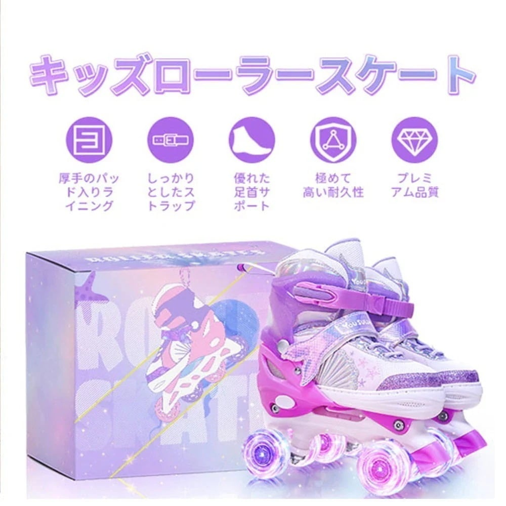 124子供用 ローラースケート 可調整 ダブルローラー 発光 ホイール 光る 靴 男の子 女の子 初心者向け 紫Style 安全 快適 アウトドア スポーツ 誕生日 プレゼント クリスマス ギフト お