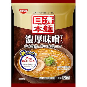 【即納】「冷凍」 日清本麺 濃厚味噌ラーメン×7