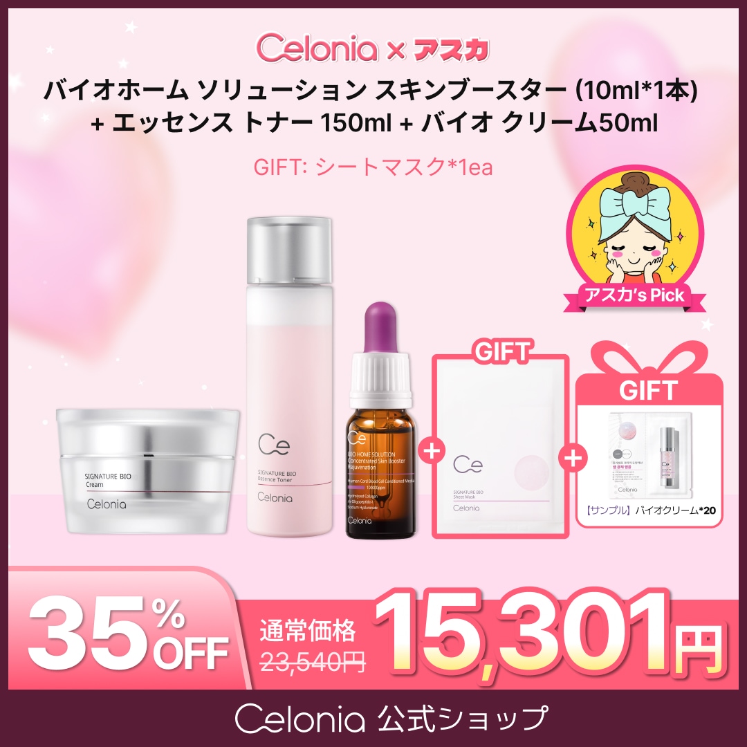Qoo10] Celonia 【公式】【Asuka Pick 最大35 : スキンケア