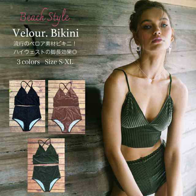 ベロアビキニ　セパレート水着　ニュアンスカラー　くすみカラー　ゴールド　ベルベット　ハイウエスト 5,103円