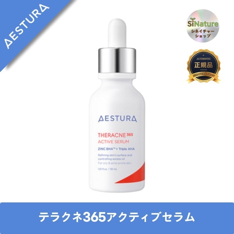 【韓国コスメ】【正規品扱い店】エストラテラクネ365アクティブセラム30ml - ニキビ撃退！敏感肌に優しいスキンケア