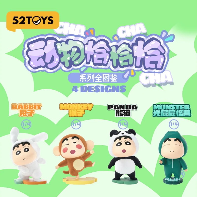 超割引52toys アニマルチャチャチャ ブラインドボックス ハンドフィギュアトレンディドール人形 周躺おもちゃ窊ギフト