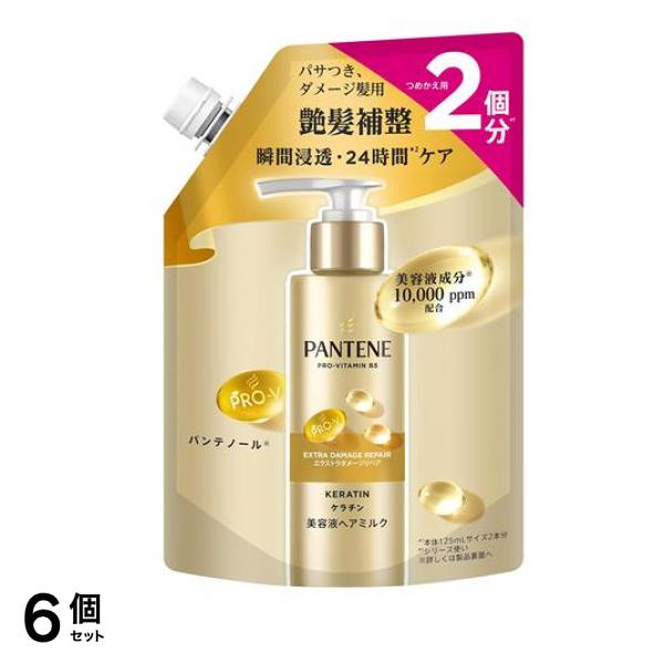 パンテーン エクストラダメージ美容液ヘアミルク 250mL (詰め替え用) 6個セット