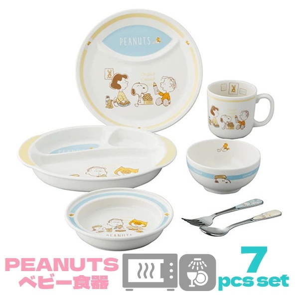 スヌーピーベビー 子ども食器 ベビー食器 7ピースセット SN1700-116 離乳食 食器セット ランチプレート 仕切り皿 マグ ごはん茶碗 おやつ皿 カトラリー (フォーク スプーン) r8b