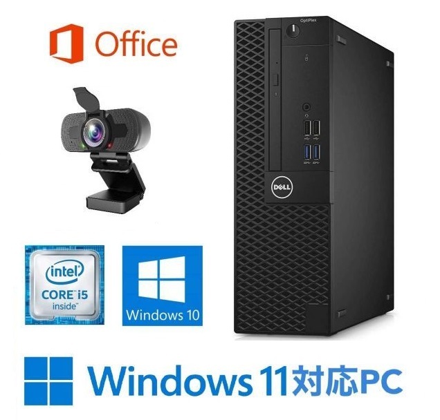【高画質カメラ】【Windows11 アップ可】DELL 3060 Windows10 SSD1TB